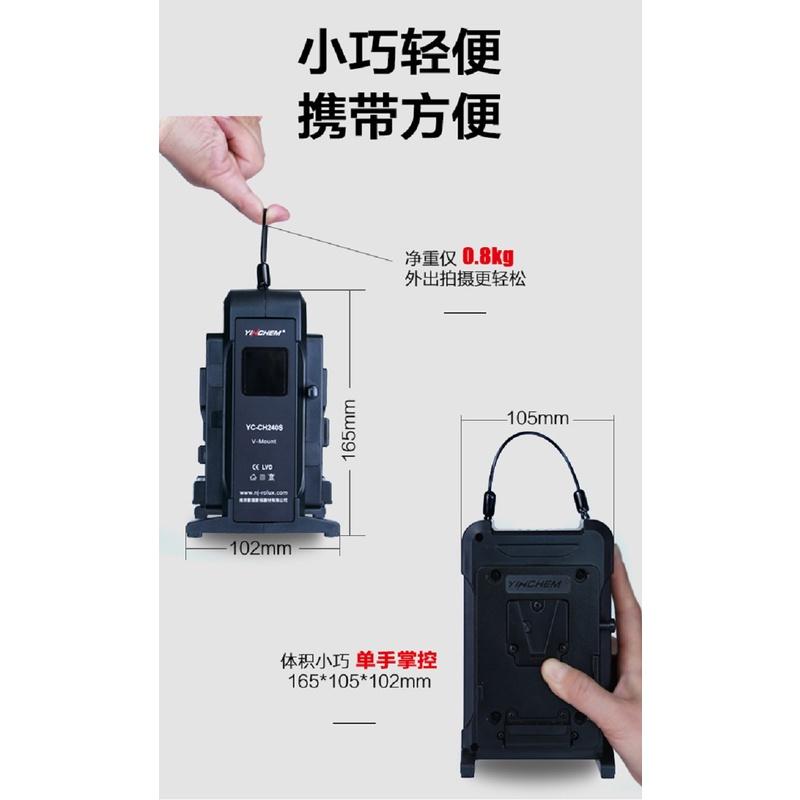 影宸ROLUX RL-2KS YINCHEM CH240S 智能充電器 雙充  V掛 V LOCK-細節圖9