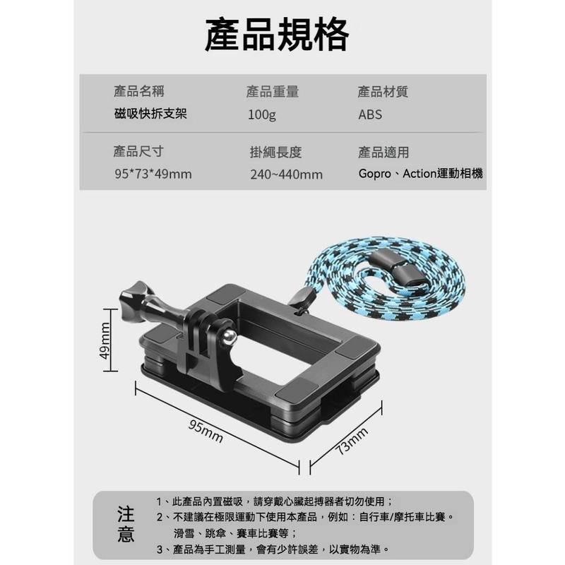 運動相機 GoPro 磁吸 快拆 適用 第一視角直播路亞運動相機磁吸快拆支架 GoPro大疆dji action配件-細節圖9