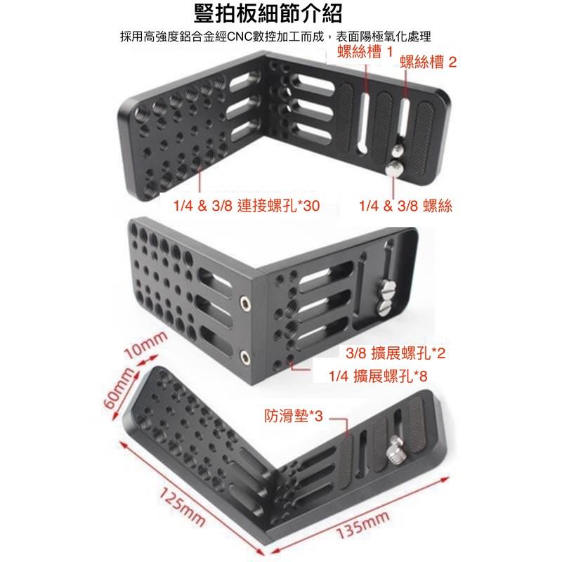 I型 L型快裝板 豎拍板 通用穩定器 加長單反相機三腳架 雲台配件 微單三腳架雲台配件130B-細節圖5