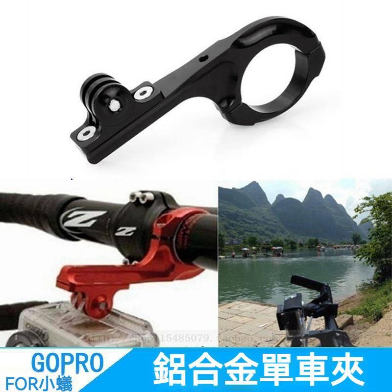 Gopro 運動相機 Q型自行車支架 單車延長固定夾支架-細節圖8