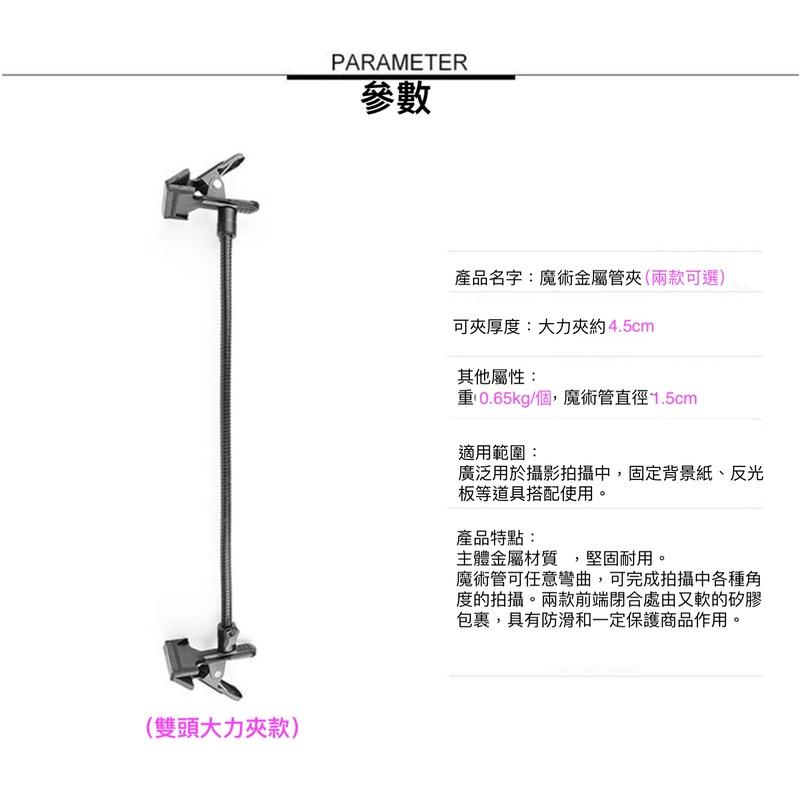 雙頭可彎大力夾 魔術軟管 金屬鐵夾 強力萬用連接夾 雙頭魔術管連接 多功能大力夾 反光板大力夾-細節圖2