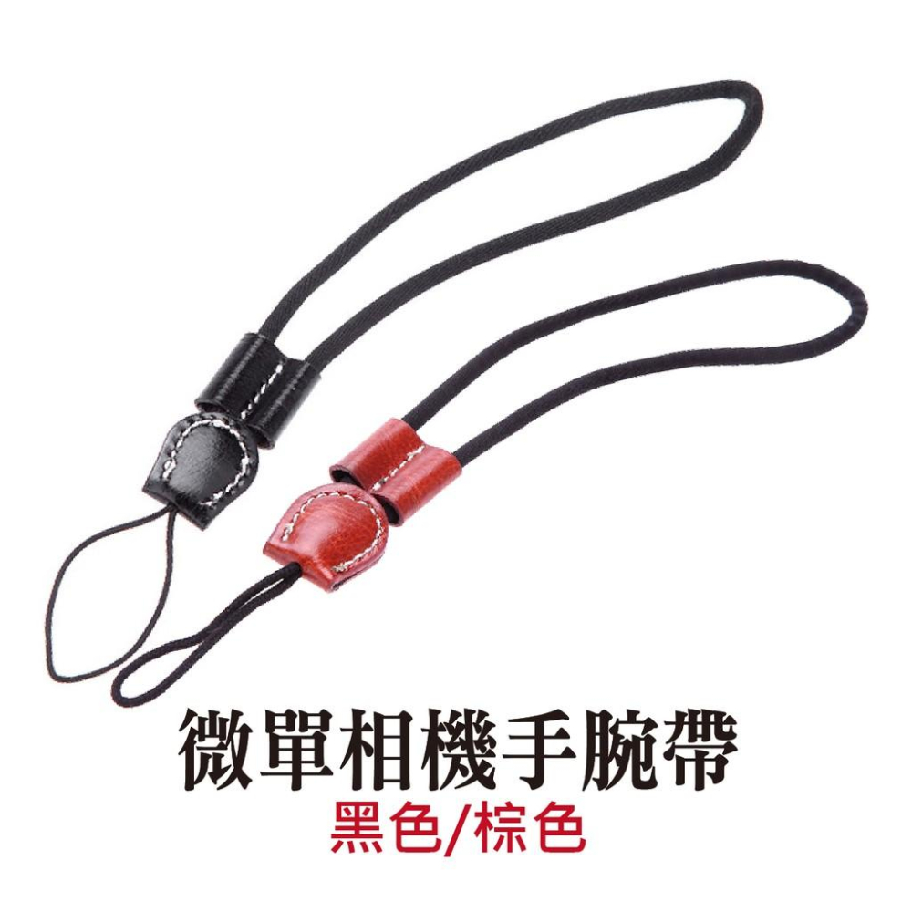 微單相機手腕帶 相機手腕帶 手腕掛繩 相機吊繩 防丟繩 相機繩 手腕繩 防掉繩 相機掛繩 真皮吊繩-細節圖3