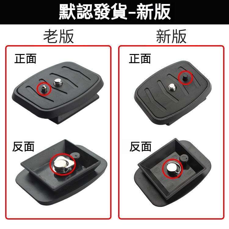 通用型快裝板 數碼單反相機三腳架快拆板攝影配件 新690板-細節圖9