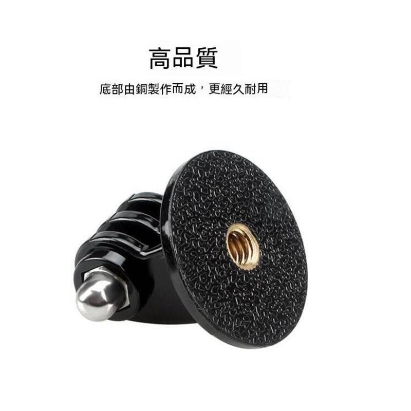 GoPro 運動攝影機 三腳架轉接頭 雲台 腳架 1/4螺牙 轉接螺母-細節圖7