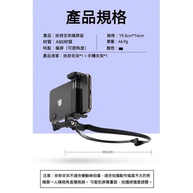 Gopro 頸圈支架 項圈手機支架 頸掛 支架 脖子支架 掛脖 頸圈 副廠 配件-細節圖4