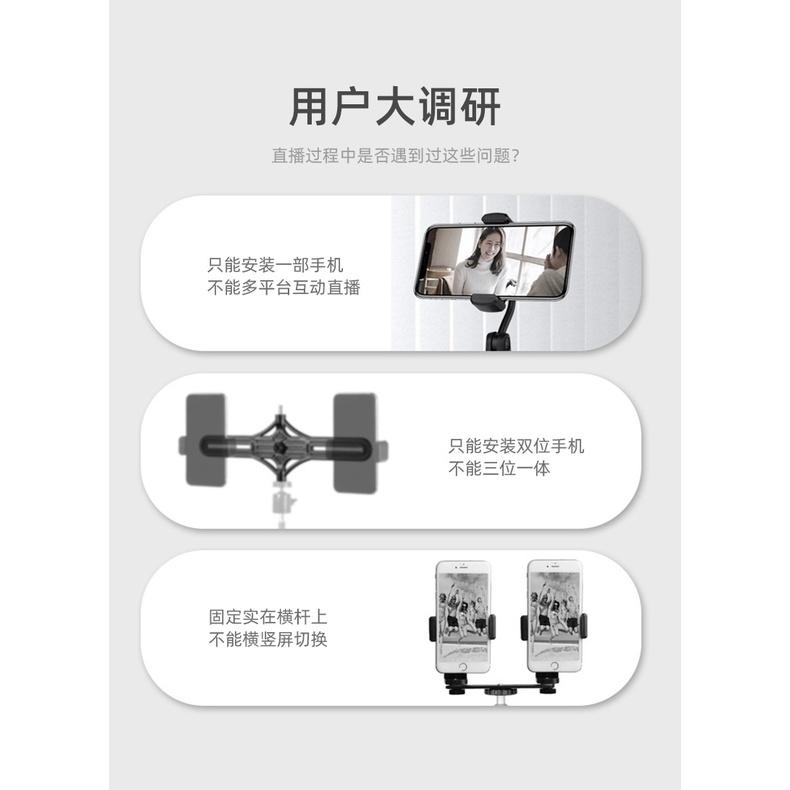 多機位直播支架 手機固定夾 直播支架 三機位雲台 手機夾子 三腳架雲臺 直播 主播 網拍 攝影-細節圖8