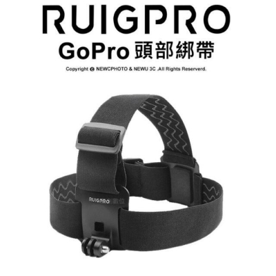GoPro 頭部綁帶 運動相機通用配件 第一人稱視角 GoPro、小蟻、山狗、米家等運動相機
