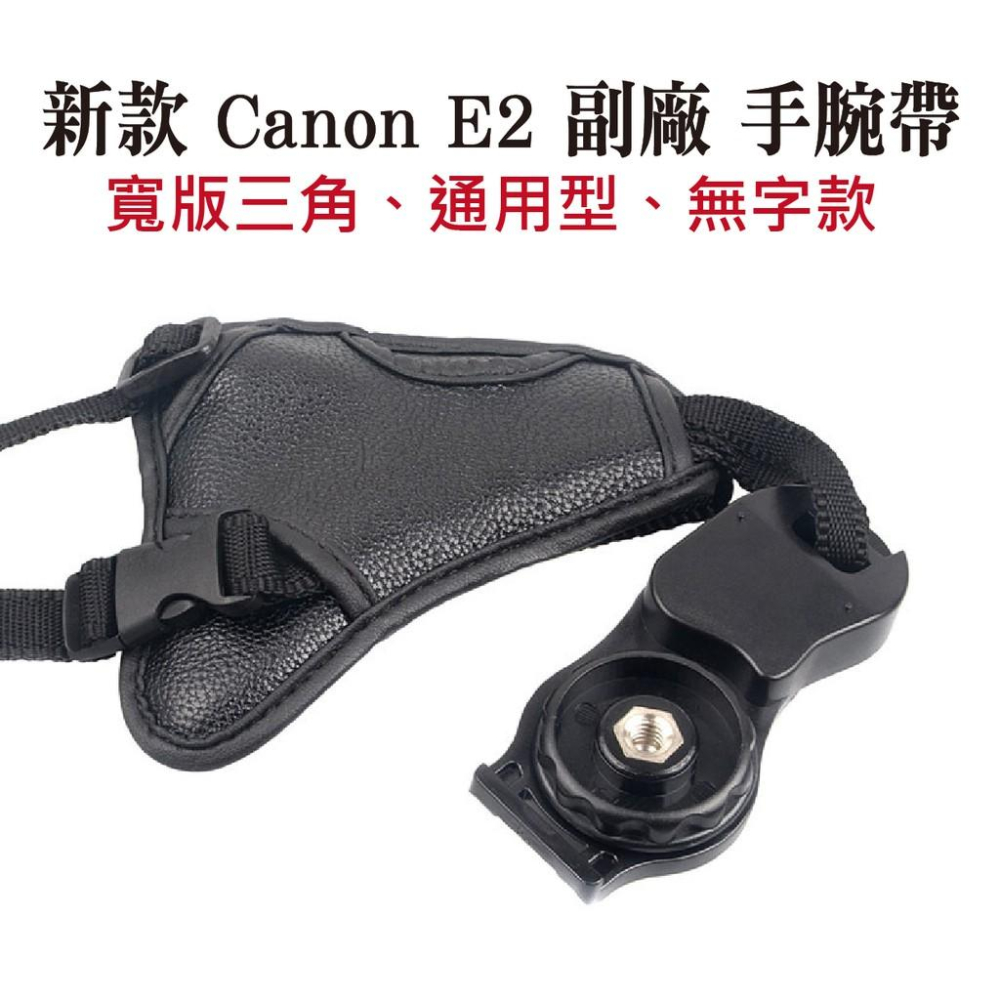 通用 三角手腕帶 相機手腕帶 升級版 通用型 單眼 無字款 - 遠方攝影助手 - iOPEN Mall