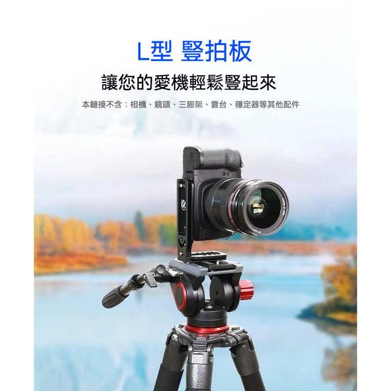 通用L型快拆板 快裝板 豎拍板 快裝垂直手把 穩定器L豎拍攝影支架 L豎拍板 單反相機三腳架快拆板-細節圖8