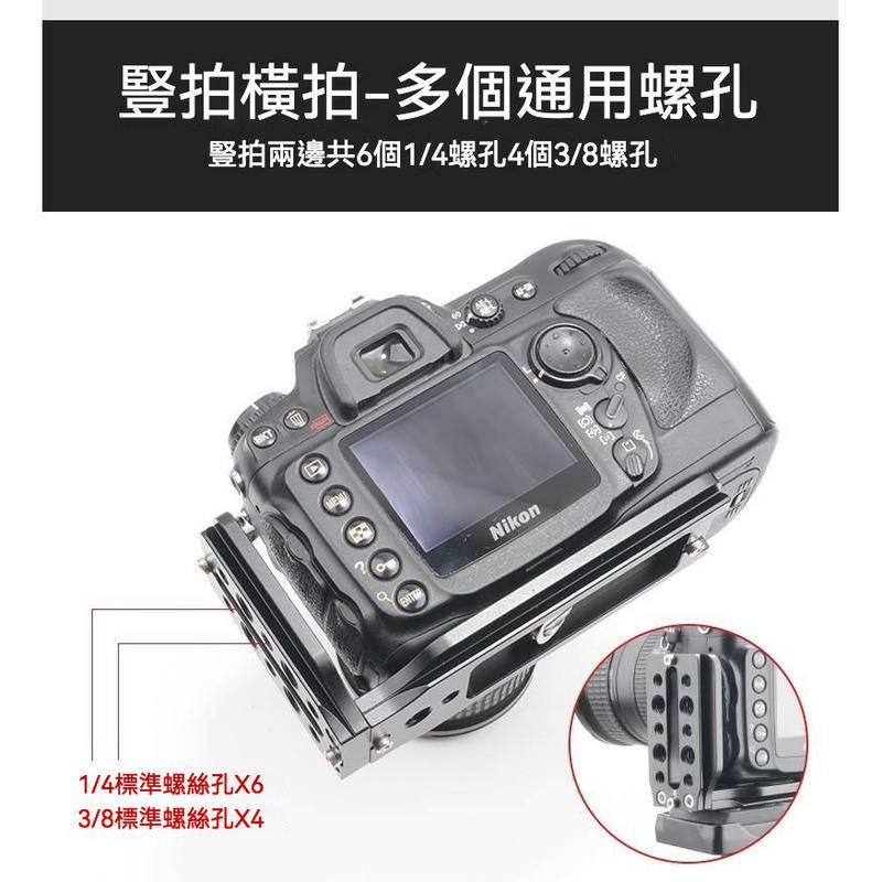 通用L型快拆板 快裝板 豎拍板 快裝垂直手把 穩定器L豎拍攝影支架 L豎拍板 單反相機三腳架快拆板-細節圖9