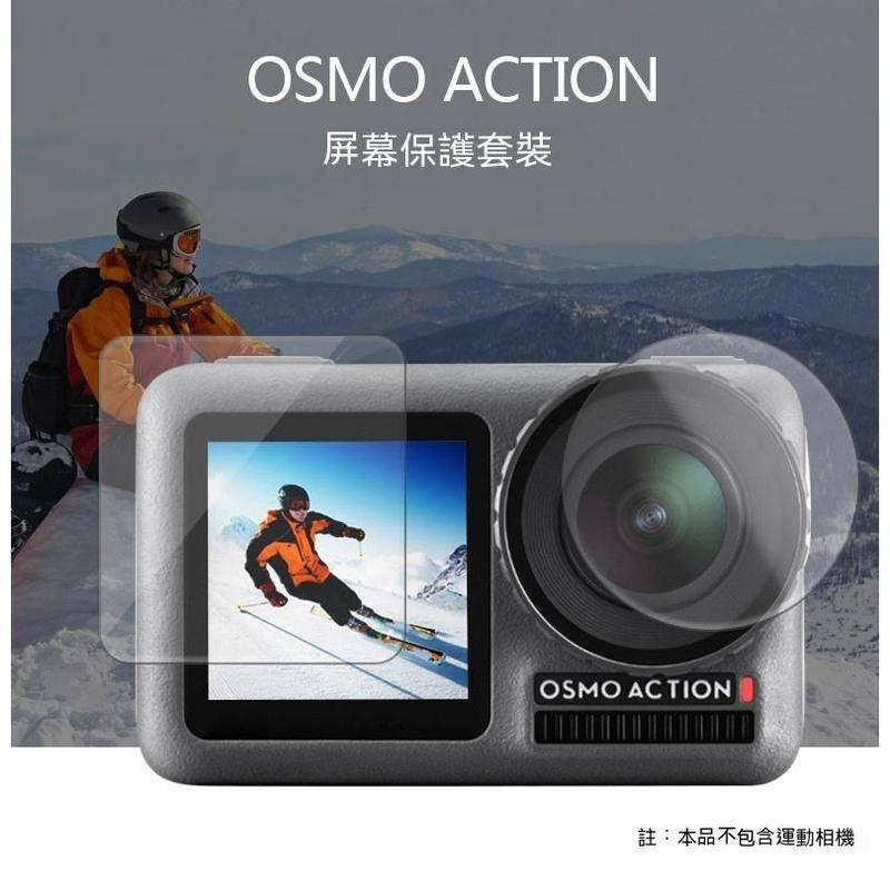 大疆osmo action相機鋼化膜 屏幕貼 DJI雲台鏡頭保護膜 真機開模 防刮高清高透易貼合-細節圖9