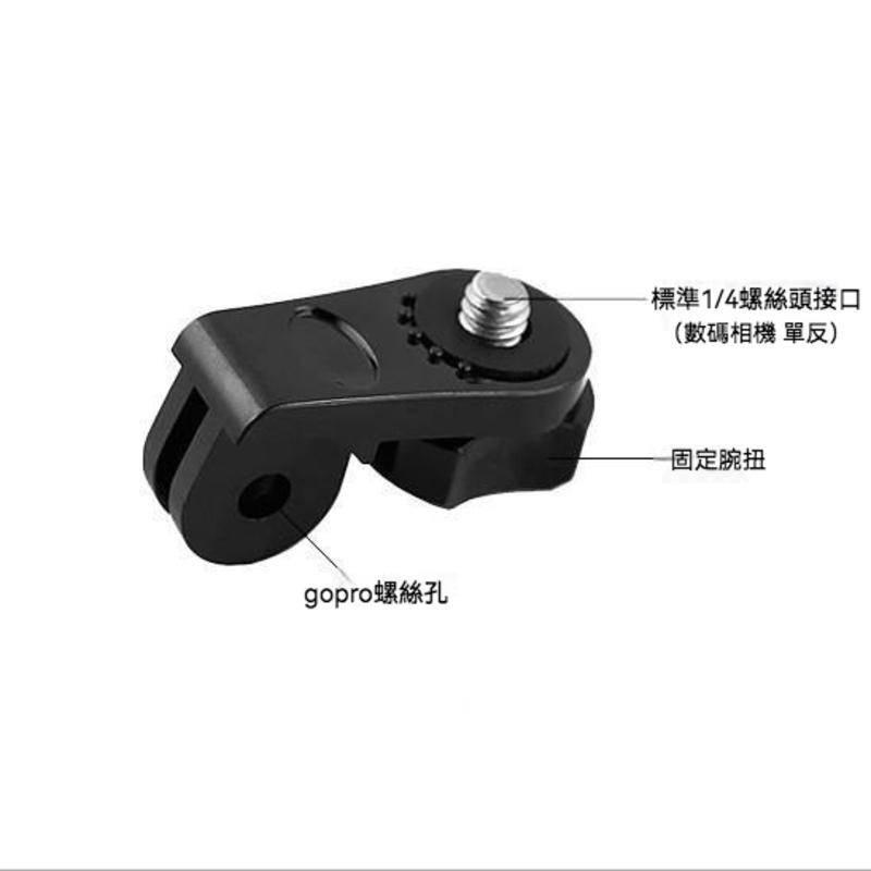 運動相機 1/4螺絲轉接頭 AEE相機轉接頭 三角架轉接頭 適用於GOPRO DJI 配件-細節圖6