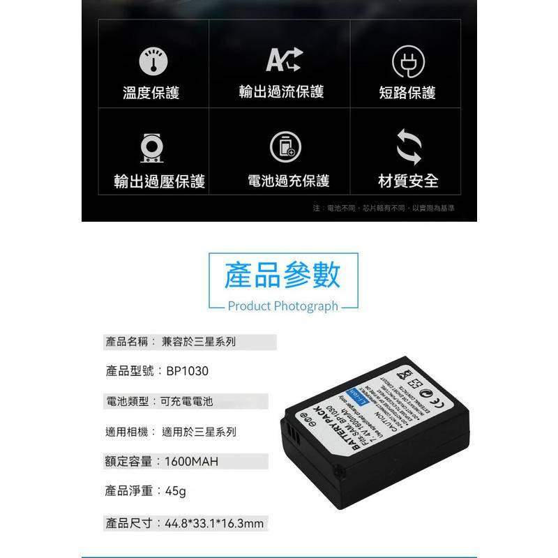 三星 SAMSUNG BP1030 BP1130 適用NX200 NX300M NX1000 NX210 NX1100-細節圖4