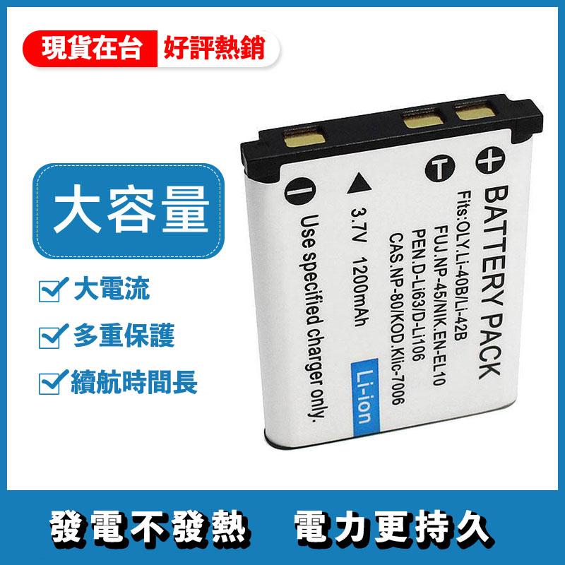 Li-40B Li-42B電池充電器EN-EL10 NP-45 D-Li63 KLIC-7006 保固一年-細節圖3