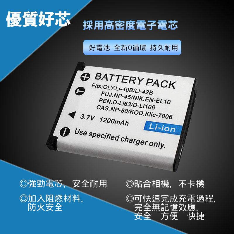 Li-40B Li-42B電池充電器EN-EL10 NP-45 D-Li63 KLIC-7006 保固一年-細節圖4
