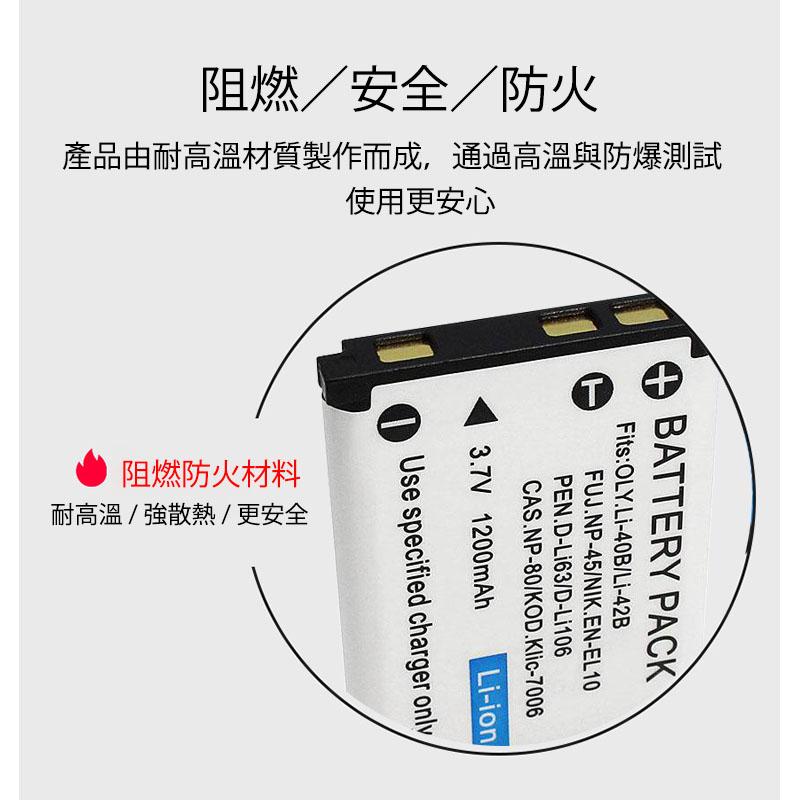Li-40B Li-42B電池充電器EN-EL10 NP-45 D-Li63 KLIC-7006 保固一年-細節圖6