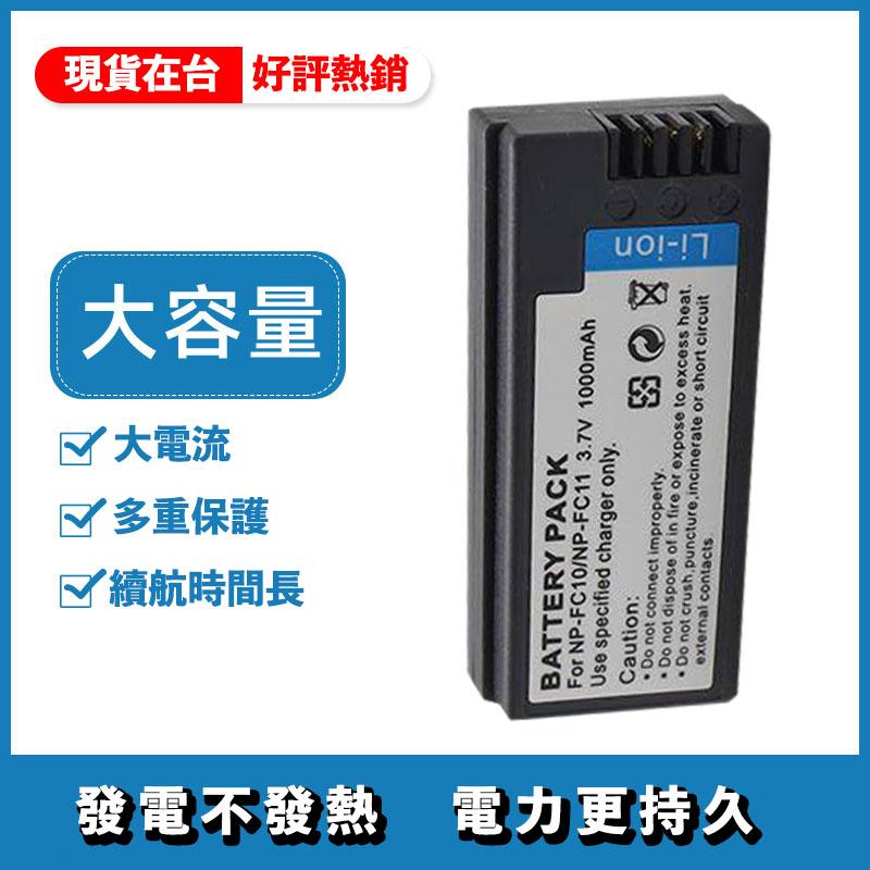 SONY 索尼 NP-FC10 FC11電池 DSC-FX77 DSC-P10L DSC-P9 P8 P2 保固一年-細節圖3