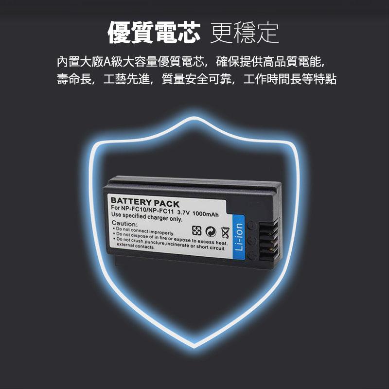 SONY 索尼 NP-FC10 FC11電池 DSC-FX77 DSC-P10L DSC-P9 P8 P2 保固一年-細節圖5