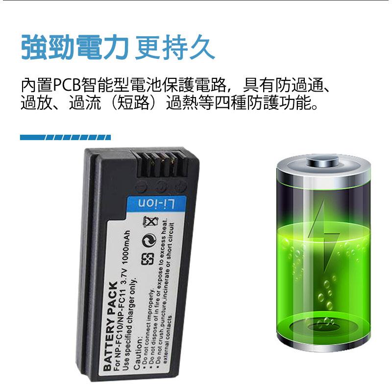 SONY 索尼 NP-FC10 FC11電池 DSC-FX77 DSC-P10L DSC-P9 P8 P2 保固一年-細節圖7
