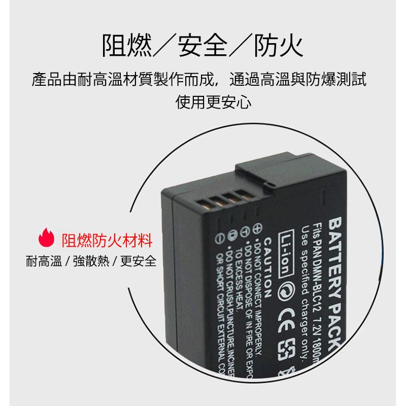 DMW-BLC12E 副廠電池 松下 BP-51V-LUX4 GX8 G85 G5 G7 BP-DC12 保固一年-細節圖6