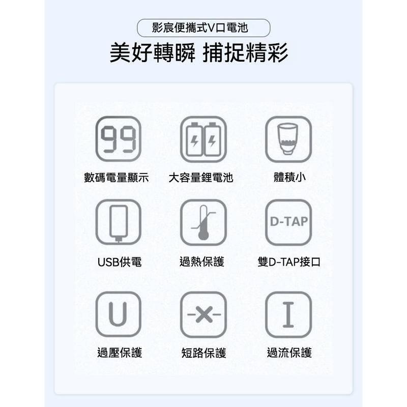 YINCHEM 影宸 YC-BP0990SM 口袋電池 V掛 V LOCK 帶液晶螢幕 小個子V掛-細節圖3