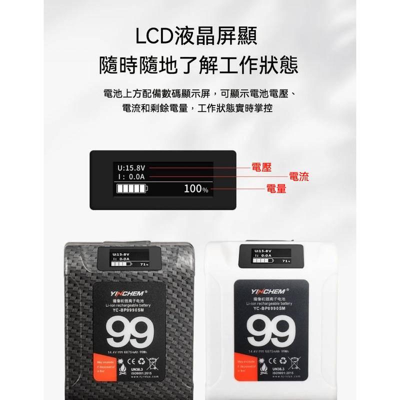 YINCHEM 影宸 YC-BP0990SM 口袋電池 V掛 V LOCK 帶液晶螢幕 小個子V掛-細節圖7