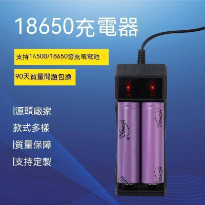 多功能電池電量顯示充電器 18650/14500 USB充電盒電池充電板 單槽 雙槽充電器