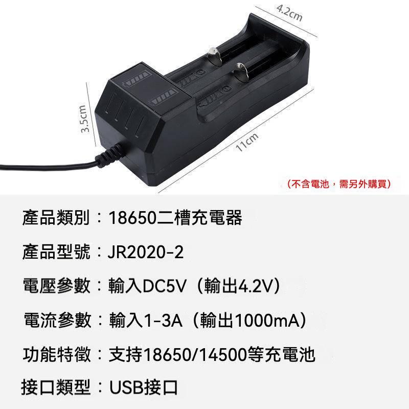 多功能電池電量顯示充電器 18650/14500 USB充電盒電池充電板 單槽 雙槽充電器-細節圖5