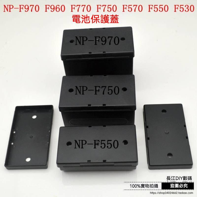 LP-E6  LPE6N 保護套 F550 F770 F970 電池保護蓋-細節圖8