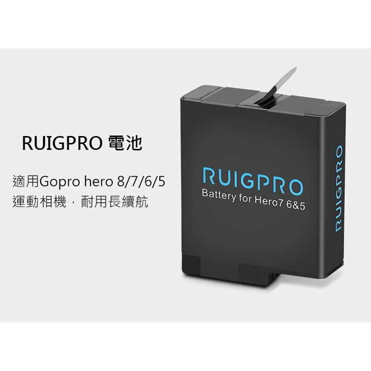 睿谷 RUIGPRO 1hero8765 1220mAh gopro 電池-細節圖6