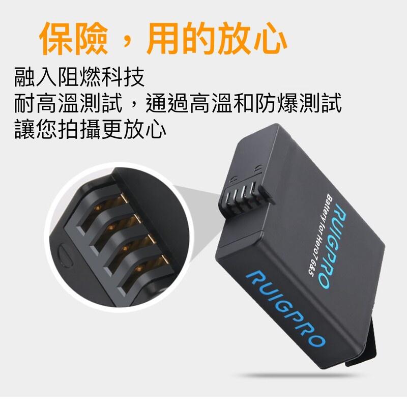 睿谷 RUIGPRO 1hero8765 1220mAh gopro 電池-細節圖7