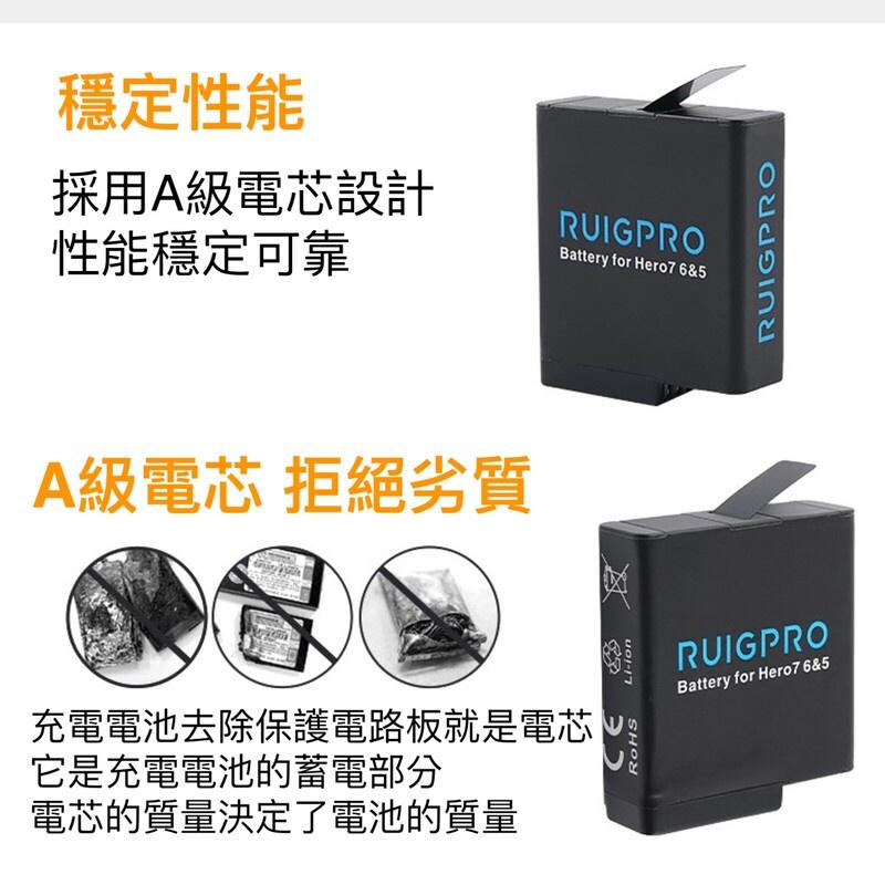 睿谷 RUIGPRO 1hero8765 1220mAh gopro 電池-細節圖8