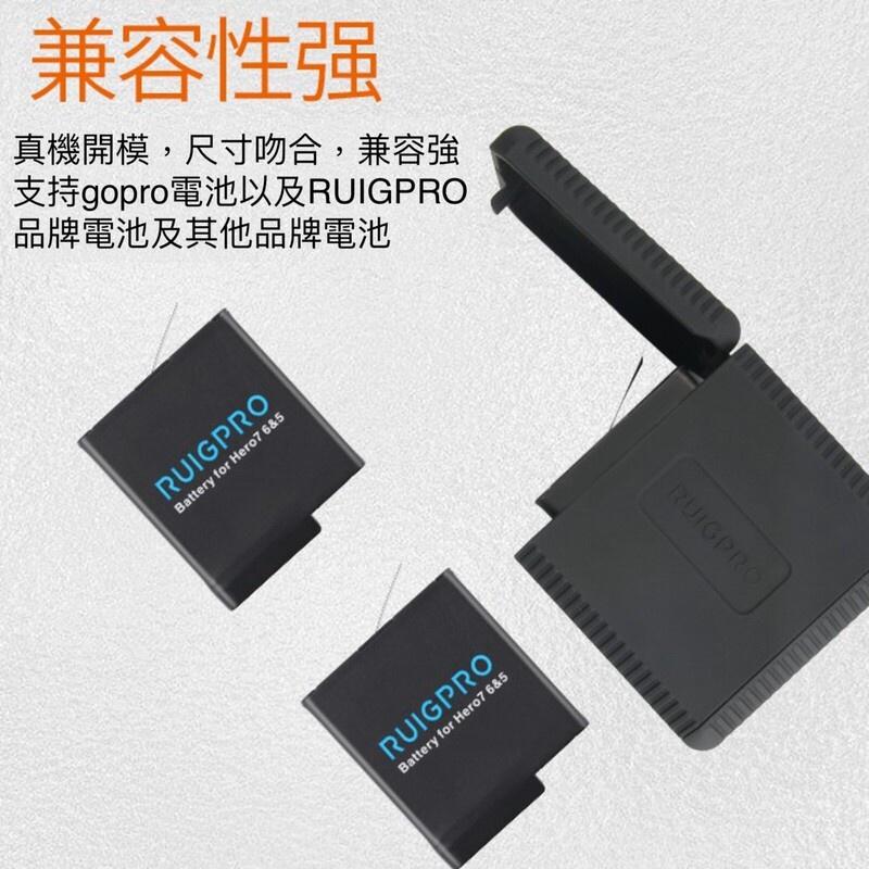 睿谷 RUIGPRO 1hero8765 1220mAh gopro 電池-細節圖9