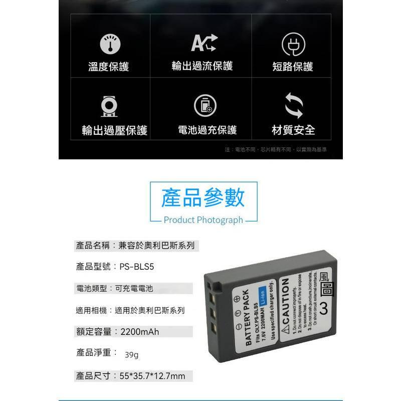 OLYMPUS BLS-5 BLS5電池EPL2 E400 E420 E620 E600 EPL5 保固一年-細節圖4