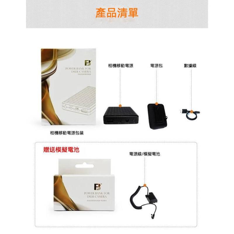 灃標 單反微單相機外接電池 適用佳能 索尼 尼康 富士-細節圖9