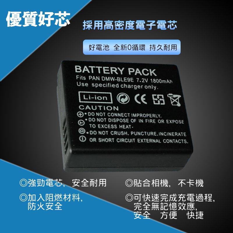 DMW-BLE9 BLE9 BLG10 電池 充電器 DMW-BLG10 BLE9E BLG10E-細節圖4