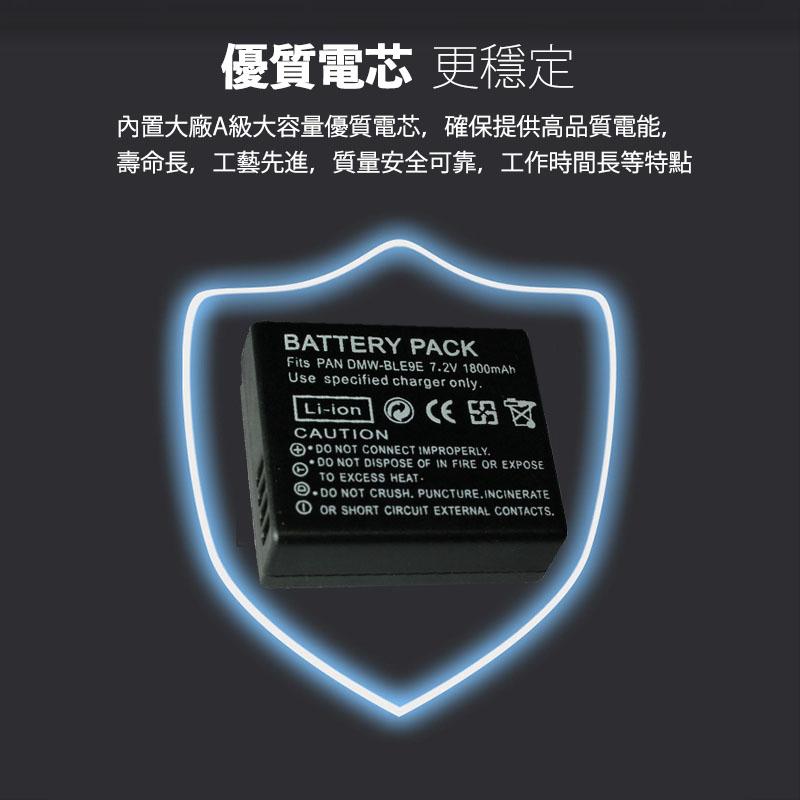 DMW-BLE9 BLE9 BLG10 電池 充電器 DMW-BLG10 BLE9E BLG10E-細節圖5