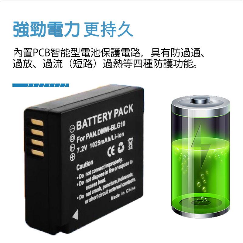 DMW-BLE9 BLE9 BLG10 電池 充電器 DMW-BLG10 BLE9E BLG10E-細節圖7