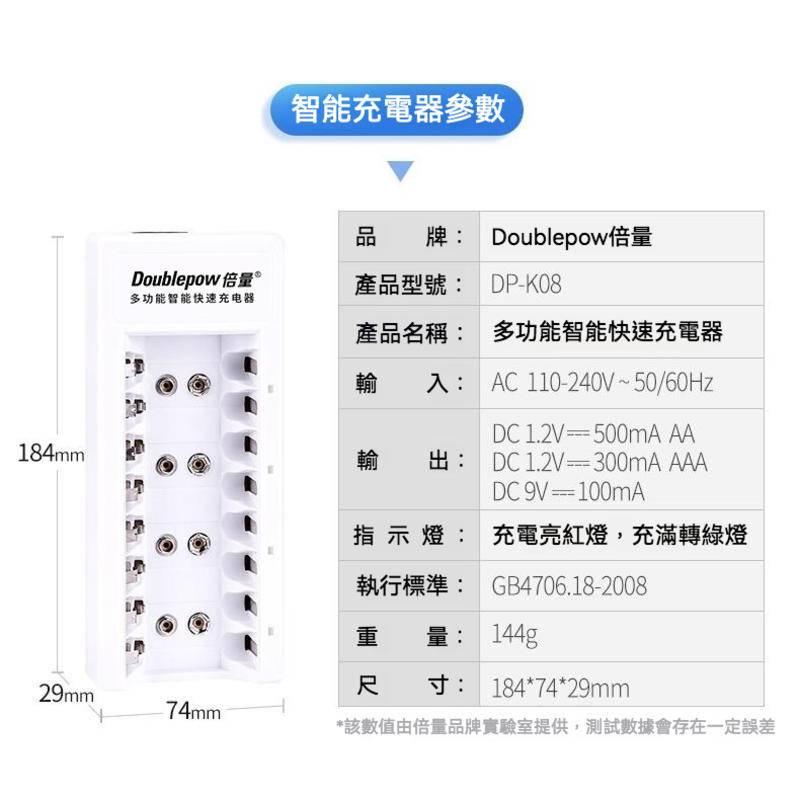 倍量9v電可充電電池套 多功能3號4號通用充電器配 9V大容量-細節圖3