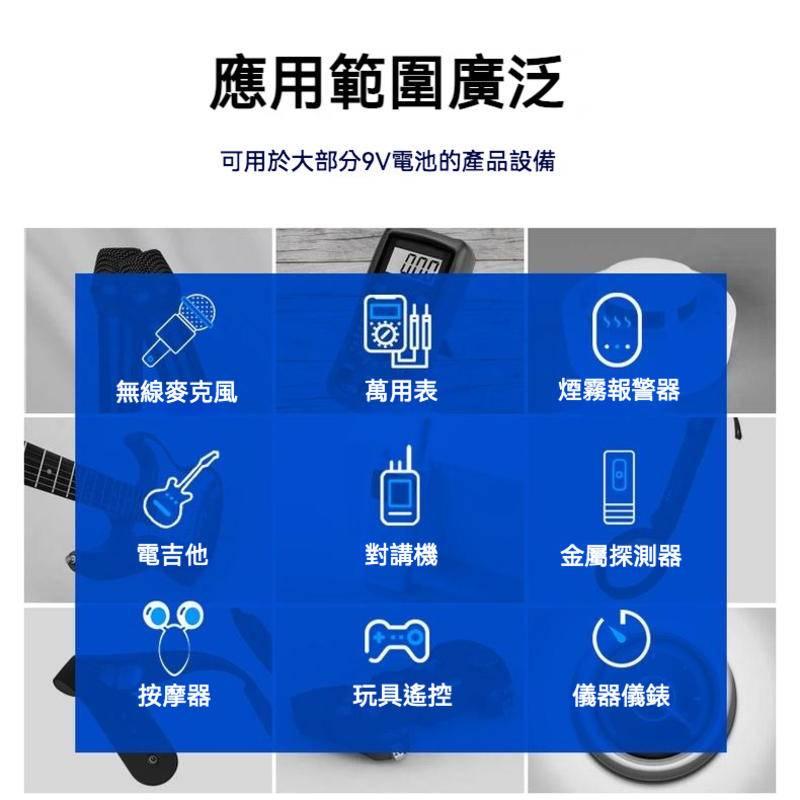 倍量9v電可充電電池套 多功能3號4號通用充電器配 9V大容量-細節圖4