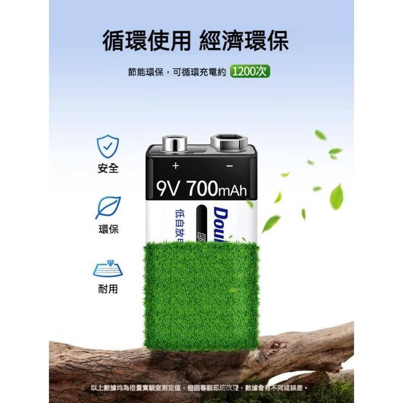 倍量9v電可充電電池套 多功能3號4號通用充電器配 9V大容量-細節圖7