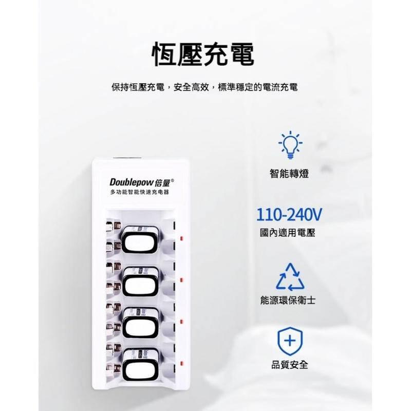 倍量9v電可充電電池套 多功能3號4號通用充電器配 9V大容量-細節圖8