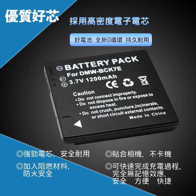 適用松下DMW-BCK7E相機電池BCK7 DMC-S1 S3 FH2 FH5 FP5 FP7相機-細節圖4