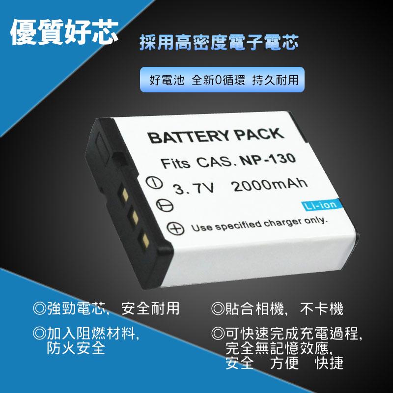 高容量副廠電池  CASIO NP-130 NP130 電池 ZR3600 ZR3500-細節圖4