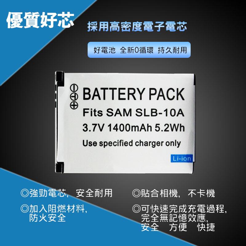 三星 SLB-10A SLB10A 10A 電池 EX2F Ex2 EX1 WB100 WB150 高容量-細節圖4