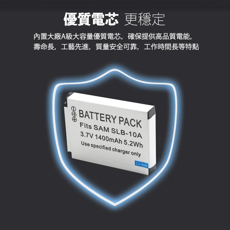 三星 SLB-10A SLB10A 10A 電池 EX2F Ex2 EX1 WB100 WB150 高容量-細節圖5