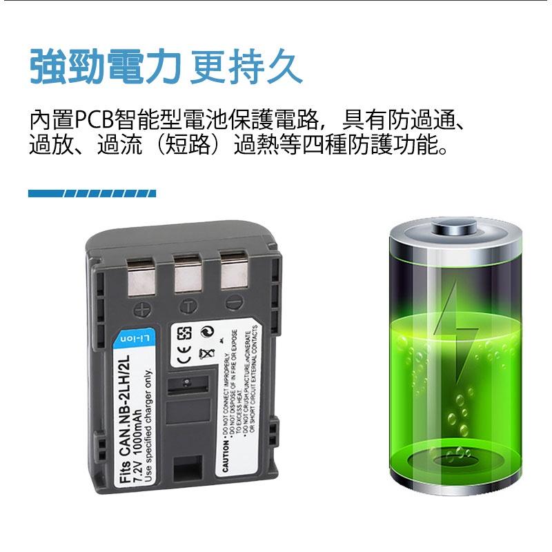 NB-2L 2LH 相機電池 CANON  400D S70 S80 G9   NB2LH S40 S50-細節圖9