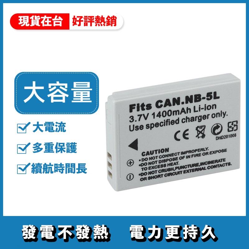 CANON NB-5L NB5L 副廠 S110 S100 IXUS 90 850 860 高容量電池-細節圖5