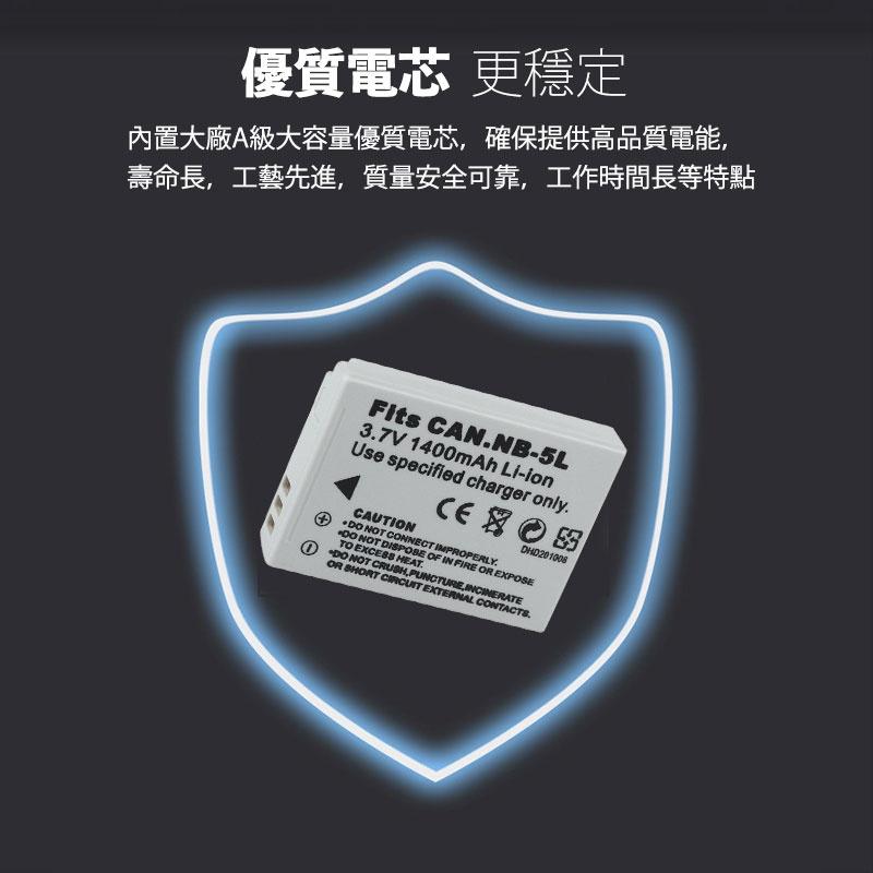 CANON NB-5L NB5L 副廠 S110 S100 IXUS 90 850 860 高容量電池-細節圖7