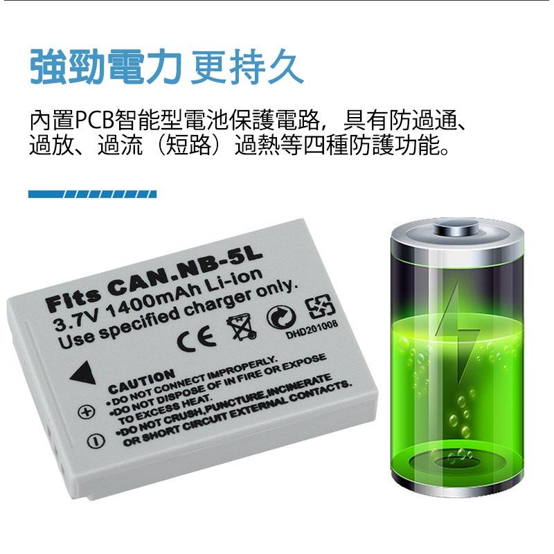 CANON NB-5L NB5L 副廠 S110 S100 IXUS 90 850 860 高容量電池-細節圖8